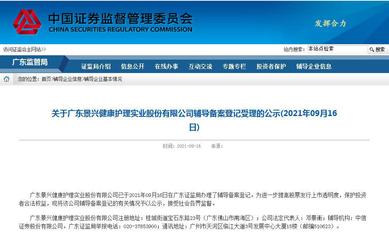景興健康再沖刺IPO 個人衛生用品賽道迎強勢挑戰者？